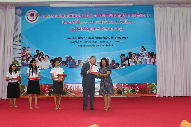 มหกรรมแลกเปลี่ยนเรียนรู้โครงการยกระดับคุณภาพครูทั้งระบบโดยใช้กระบวนการสร้างระบบพี่เลี้ยง ( Coaching and Mentoring ) วันศุกร์ที่ 11 ตุลาคม 2556 ณ มหาวิทยาลัยทักษิณ วิทยาเขตสงขลา ภาพที่ 328
