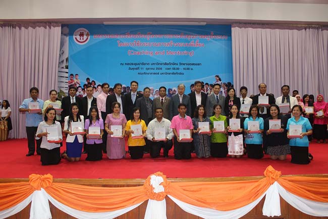 มหกรรมแลกเปลี่ยนเรียนรู้โครงการยกระดับคุณภาพครูทั้งระบบโดยใช้กระบวนการสร้างระบบพี่เลี้ยง ( Coaching and Mentoring ) วันศุกร์ที่ 11 ตุลาคม 2556 ณ มหาวิทยาลัยทักษิณ วิทยาเขตสงขลา ภาพที่ 392
