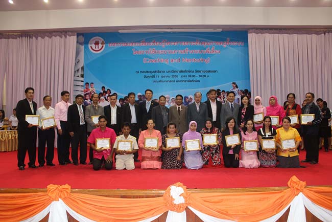 มหกรรมแลกเปลี่ยนเรียนรู้โครงการยกระดับคุณภาพครูทั้งระบบโดยใช้กระบวนการสร้างระบบพี่เลี้ยง ( Coaching and Mentoring ) วันศุกร์ที่ 11 ตุลาคม 2556 ณ มหาวิทยาลัยทักษิณ วิทยาเขตสงขลา ภาพที่ 395