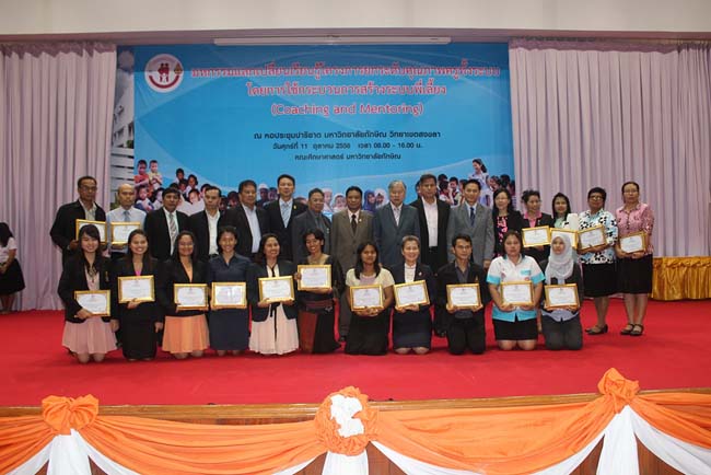 มหกรรมแลกเปลี่ยนเรียนรู้โครงการยกระดับคุณภาพครูทั้งระบบโดยใช้กระบวนการสร้างระบบพี่เลี้ยง ( Coaching and Mentoring ) วันศุกร์ที่ 11 ตุลาคม 2556 ณ มหาวิทยาลัยทักษิณ วิทยาเขตสงขลา ภาพที่ 396