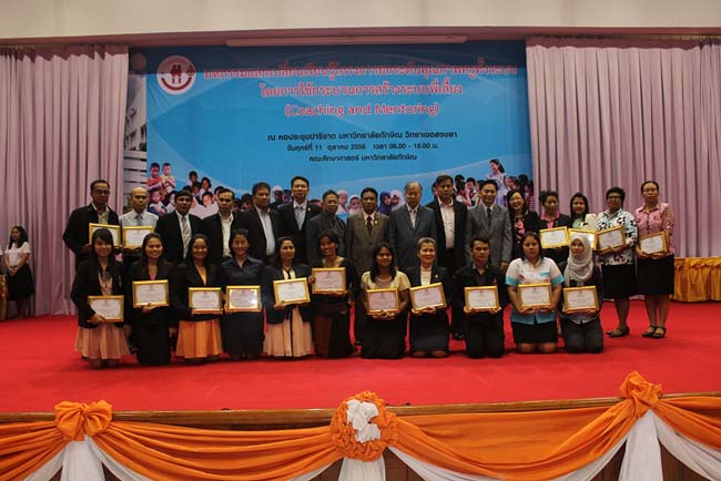 มหกรรมแลกเปลี่ยนเรียนรู้โครงการยกระดับคุณภาพครูทั้งระบบโดยใช้กระบวนการสร้างระบบพี่เลี้ยง ( Coaching and Mentoring ) วันศุกร์ที่ 11 ตุลาคม 2556 ณ มหาวิทยาลัยทักษิณ วิทยาเขตสงขลา ภาพที่ 397