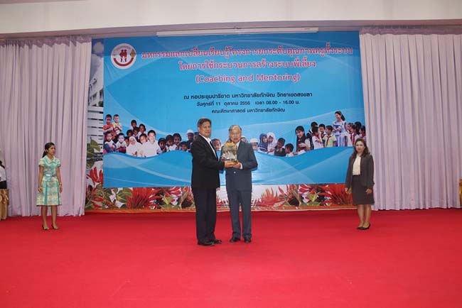 มหกรรมแลกเปลี่ยนเรียนรู้โครงการยกระดับคุณภาพครูทั้งระบบโดยใช้กระบวนการสร้างระบบพี่เลี้ยง ( Coaching and Mentoring ) วันศุกร์ที่ 11 ตุลาคม 2556 ณ มหาวิทยาลัยทักษิณ วิทยาเขตสงขลา ภาพที่ 413