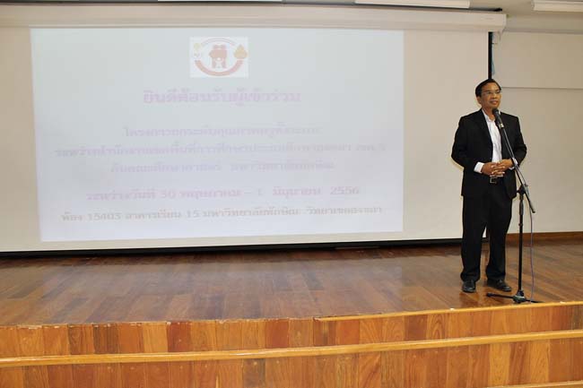 โครงการอบรมครูทั้งระบบ สพป.สงขลา เขต 3 (30 พ.ค.-1 มิ.ย.) ภาพที่ 13