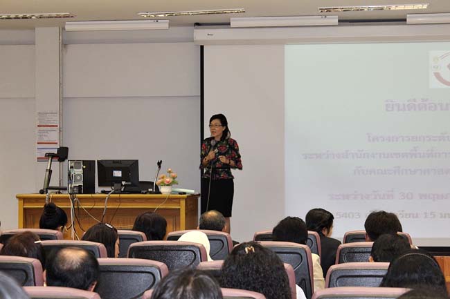 โครงการอบรมครูทั้งระบบ สพป.สงขลา เขต 3 (30 พ.ค.-1 มิ.ย.) ภาพที่ 22