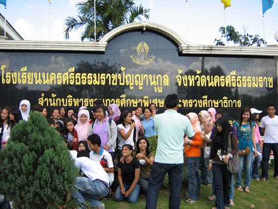 โครงการศึกษาดูงานและสัมผัสชีวิตจริง โรงเรียนนครศรีธรรมราชปัญญานุกูล ภาพที่ 108