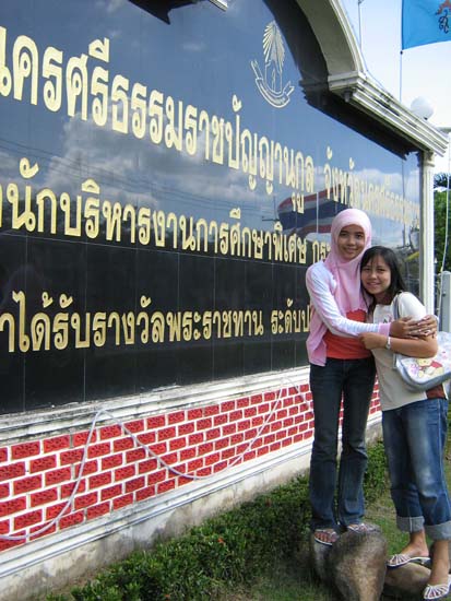 โครงการศึกษาดูงานและสัมผัสชีวิตจริง โรงเรียนนครศรีธรรมราชปัญญานุกูล ภาพที่ 115