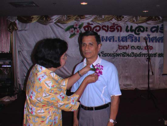 งานเกษียณอายุราชการ อาจารย์เสริม – โรงแรม