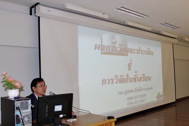 โครงการอบรมครูทั้งระบบ สพป.สงขลา เขต 3 (30 พ.ค.-1 มิ.ย.) ภาพที่ 215