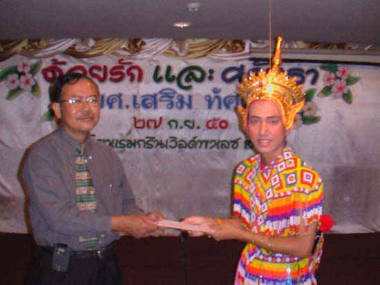 งานเกษียณอายุราชการ อาจารย์เสริม – โรงแรม ภาพที่ 8