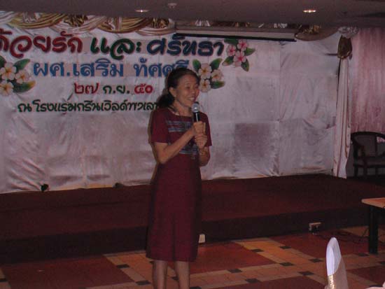 งานเกษียณอายุราชการ อาจารย์เสริม – โรงแรม ภาพที่ 18