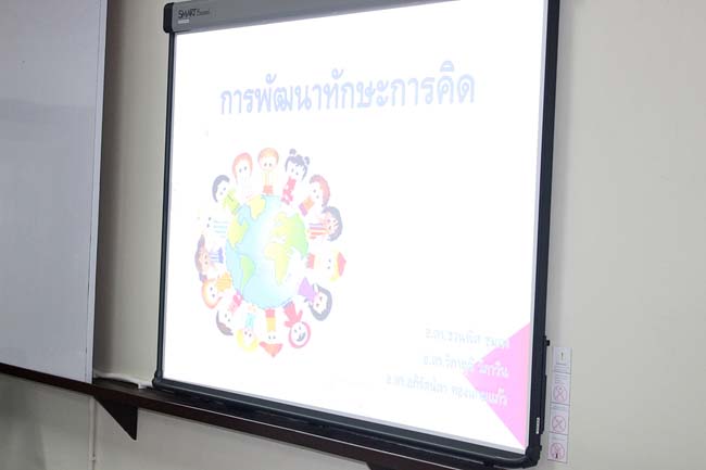 โครงการยกระดับครูทั้งระบบสพป.สขลาเขต 1 ภาพที่ 136