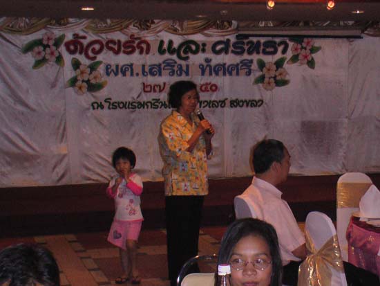 งานเกษียณอายุราชการ อาจารย์เสริม – โรงแรม ภาพที่ 19