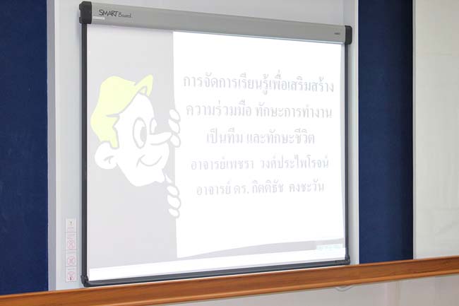 โครงการยกระดับครูทั้งระบบสพป.สขลาเขต 1 ภาพที่ 142