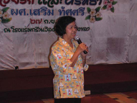 งานเกษียณอายุราชการ อาจารย์เสริม – โรงแรม ภาพที่ 20