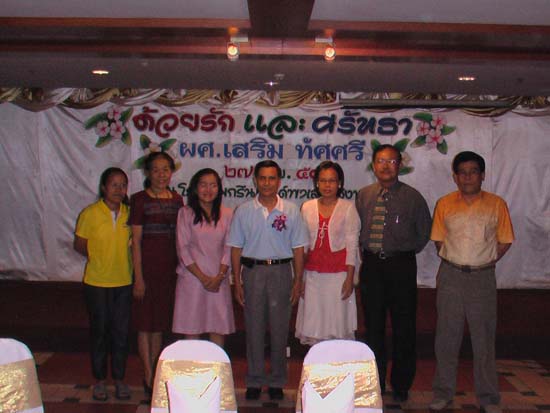 งานเกษียณอายุราชการ อาจารย์เสริม – โรงแรม ภาพที่ 33