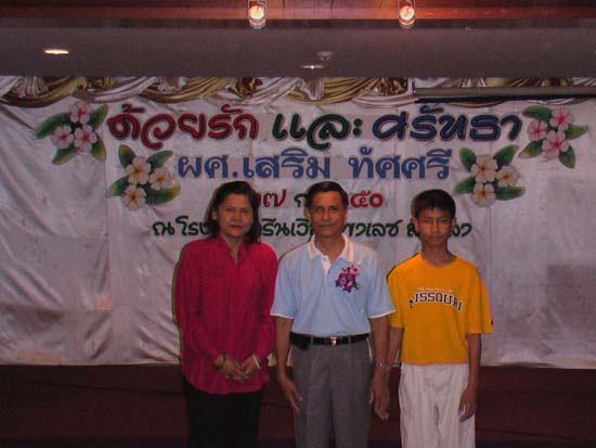 งานเกษียณอายุราชการ อาจารย์เสริม – โรงแรม ภาพที่ 34