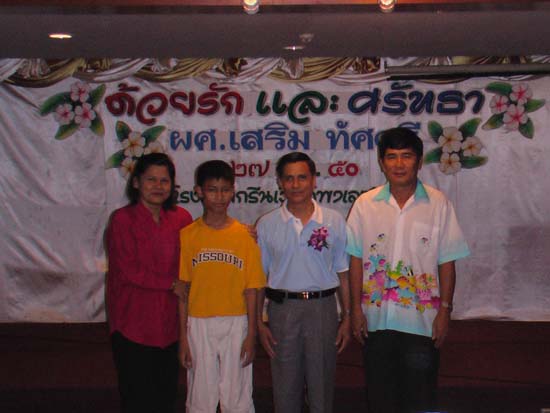 งานเกษียณอายุราชการ อาจารย์เสริม – โรงแรม ภาพที่ 35