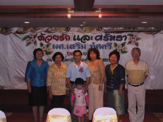 งานเกษียณอายุราชการ อาจารย์เสริม – โรงแรม ภาพที่ 36