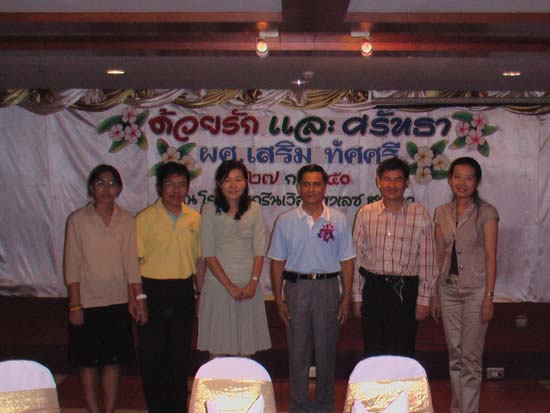 งานเกษียณอายุราชการ อาจารย์เสริม – โรงแรม ภาพที่ 37