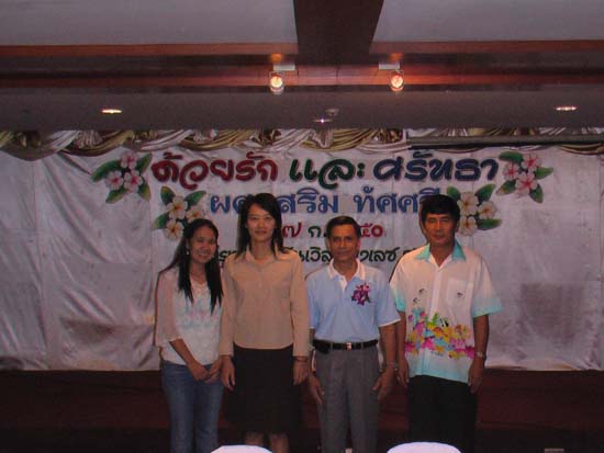 งานเกษียณอายุราชการ อาจารย์เสริม – โรงแรม ภาพที่ 38