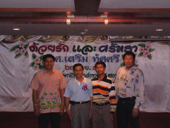 งานเกษียณอายุราชการ อาจารย์เสริม – โรงแรม ภาพที่ 40