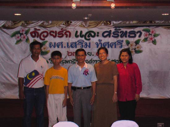 งานเกษียณอายุราชการ อาจารย์เสริม – โรงแรม ภาพที่ 43