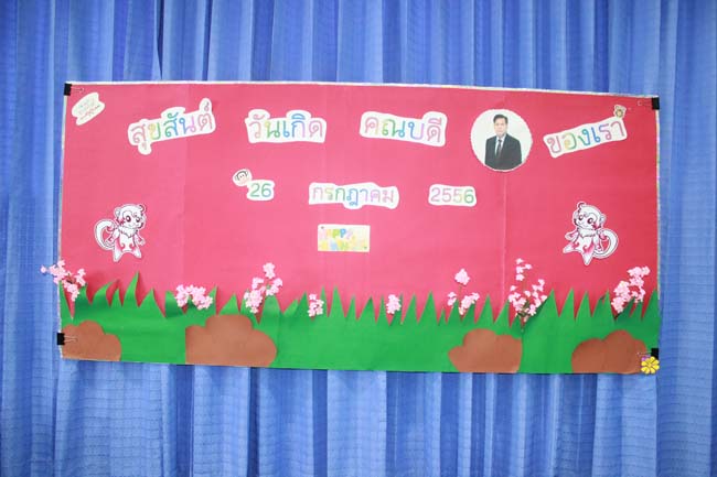 กิจกรรมวันคล้ายวันเกิดคณบดีคณะศึกษาศาสตร์ ภาพที่ 9