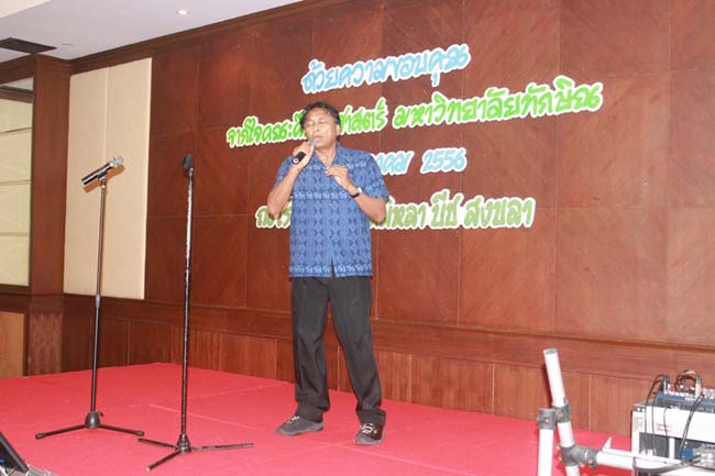 งานแสดงความยินดีเนื่องในวันคล้ายวันเกิดคณบดีคณะศึกษาศาสตร์ ภาพที่ 3
