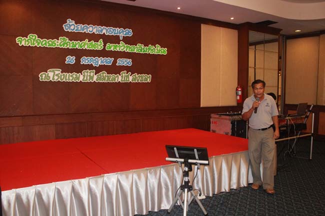 งานแสดงความยินดีเนื่องในวันคล้ายวันเกิดคณบดีคณะศึกษาศาสตร์ ภาพที่ 44