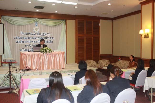 โครงการสัมมนาเชิงปฏิบัติการจัดทำแผนกลยุทธ์พัฒนาสำนักงานคณะศึกษาศาสตร์ ระหว่างวันที่ 29-30 กรกฎาคม 2556 ภาพที่ 24