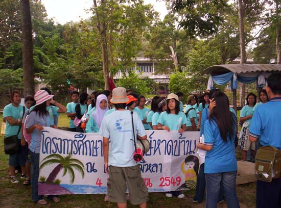 โครงการอนุรักษ์และบำเพ็ญประโยชน์ชายหาด
