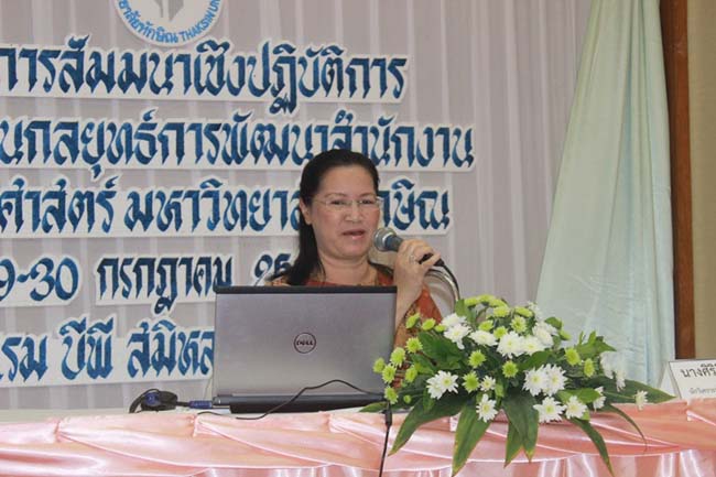 โครงการสัมมนาเชิงปฏิบัติการจัดทำแผนกลยุทธ์พัฒนาสำนักงานคณะศึกษาศาสตร์ ระหว่างวันที่ 29-30 กรกฎาคม 2556 ภาพที่ 50