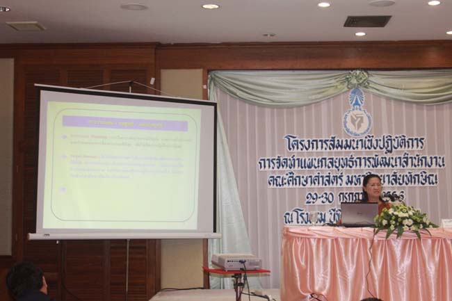 โครงการสัมมนาเชิงปฏิบัติการจัดทำแผนกลยุทธ์พัฒนาสำนักงานคณะศึกษาศาสตร์ ระหว่างวันที่ 29-30 กรกฎาคม 2556 ภาพที่ 68