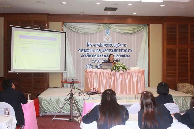 โครงการสัมมนาเชิงปฏิบัติการจัดทำแผนกลยุทธ์พัฒนาสำนักงานคณะศึกษาศาสตร์ ระหว่างวันที่ 29-30 กรกฎาคม 2556 ภาพที่ 69