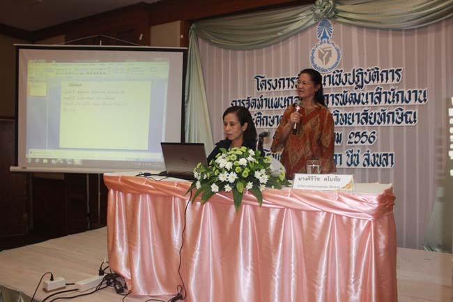 โครงการสัมมนาเชิงปฏิบัติการจัดทำแผนกลยุทธ์พัฒนาสำนักงานคณะศึกษาศาสตร์ ระหว่างวันที่ 29-30 กรกฎาคม 2556 ภาพที่ 116