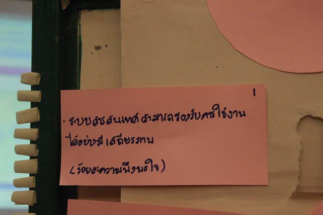 โครงการสัมมนาเชิงปฏิบัติการจัดทำแผนกลยุทธ์พัฒนาสำนักงานคณะศึกษาศาสตร์ ระหว่างวันที่ 29-30 กรกฎาคม 2556 ภาพที่ 126