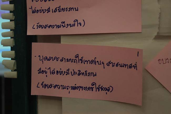 โครงการสัมมนาเชิงปฏิบัติการจัดทำแผนกลยุทธ์พัฒนาสำนักงานคณะศึกษาศาสตร์ ระหว่างวันที่ 29-30 กรกฎาคม 2556 ภาพที่ 127