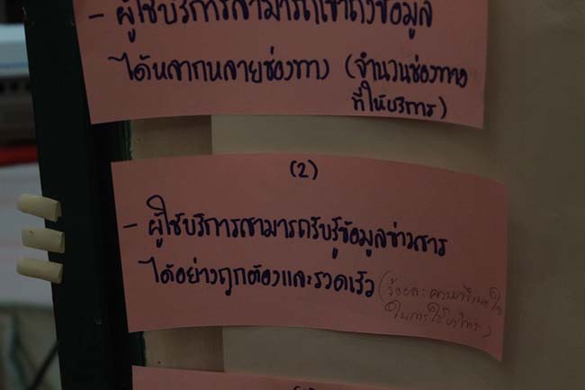 โครงการสัมมนาเชิงปฏิบัติการจัดทำแผนกลยุทธ์พัฒนาสำนักงานคณะศึกษาศาสตร์ ระหว่างวันที่ 29-30 กรกฎาคม 2556 ภาพที่ 129