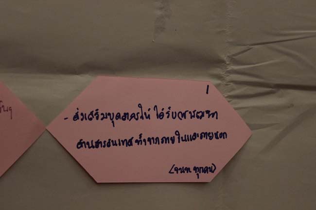 โครงการสัมมนาเชิงปฏิบัติการจัดทำแผนกลยุทธ์พัฒนาสำนักงานคณะศึกษาศาสตร์ ระหว่างวันที่ 29-30 กรกฎาคม 2556 ภาพที่ 132