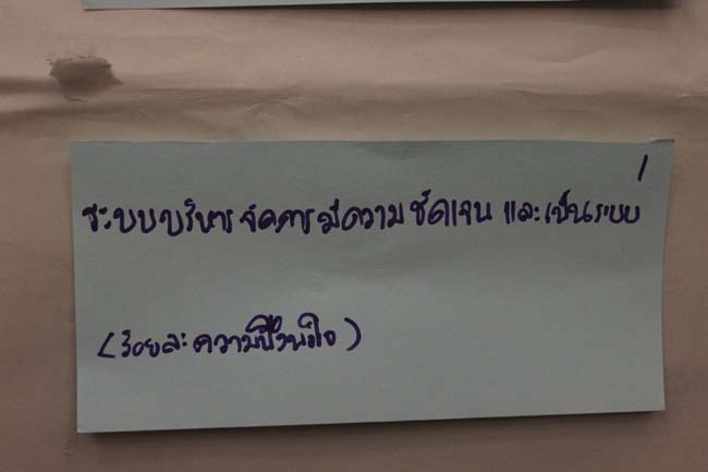 โครงการสัมมนาเชิงปฏิบัติการจัดทำแผนกลยุทธ์พัฒนาสำนักงานคณะศึกษาศาสตร์ ระหว่างวันที่ 29-30 กรกฎาคม 2556 ภาพที่ 134