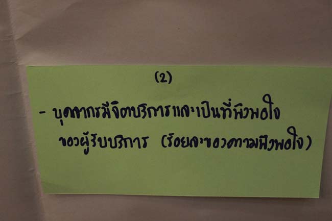โครงการสัมมนาเชิงปฏิบัติการจัดทำแผนกลยุทธ์พัฒนาสำนักงานคณะศึกษาศาสตร์ ระหว่างวันที่ 29-30 กรกฎาคม 2556 ภาพที่ 142