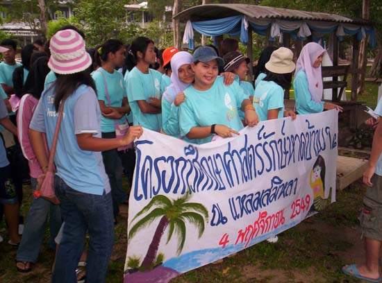 โครงการอนุรักษ์และบำเพ็ญประโยชน์ชายหาด ภาพที่ 2