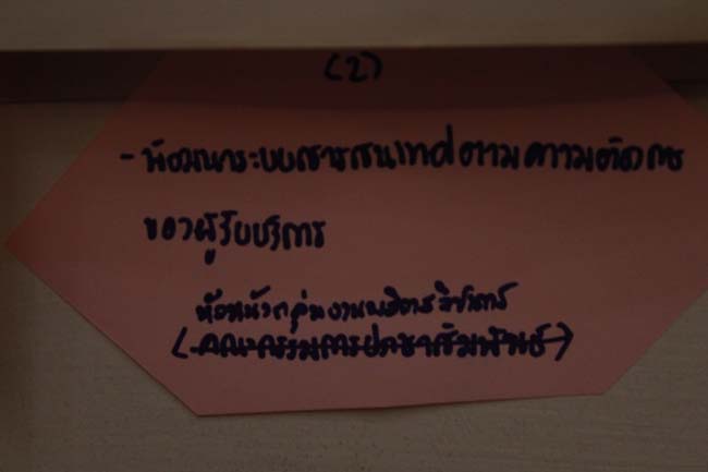 โครงการสัมมนาเชิงปฏิบัติการจัดทำแผนกลยุทธ์พัฒนาสำนักงานคณะศึกษาศาสตร์ ระหว่างวันที่ 29-30 กรกฎาคม 2556 ภาพที่ 148