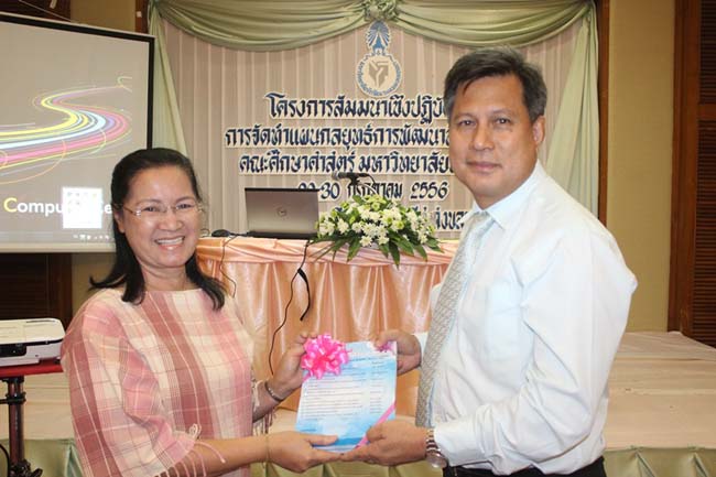 โครงการสัมมนาเชิงปฏิบัติการจัดทำแผนกลยุทธ์พัฒนาสำนักงานคณะศึกษาศาสตร์ ระหว่างวันที่ 29-30 กรกฎาคม 2556 ภาพที่ 223