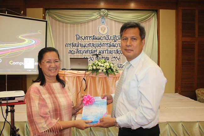 โครงการสัมมนาเชิงปฏิบัติการจัดทำแผนกลยุทธ์พัฒนาสำนักงานคณะศึกษาศาสตร์ ระหว่างวันที่ 29-30 กรกฎาคม 2556 ภาพที่ 225