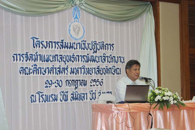 โครงการสัมมนาเชิงปฏิบัติการจัดทำแผนกลยุทธ์พัฒนาสำนักงานคณะศึกษาศาสตร์ ระหว่างวันที่ 29-30 กรกฎาคม 2556 ภาพที่ 229
