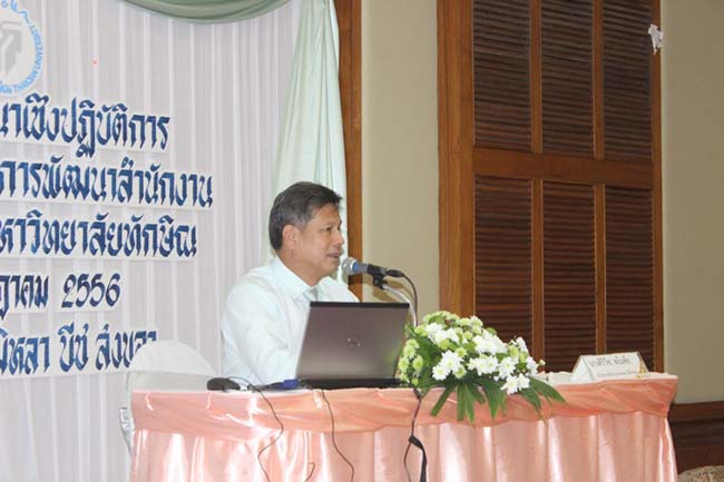โครงการสัมมนาเชิงปฏิบัติการจัดทำแผนกลยุทธ์พัฒนาสำนักงานคณะศึกษาศาสตร์ ระหว่างวันที่ 29-30 กรกฎาคม 2556 ภาพที่ 230