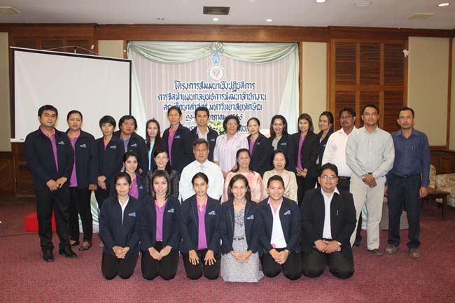 โครงการสัมมนาเชิงปฏิบัติการจัดทำแผนกลยุทธ์พัฒนาสำนักงานคณะศึกษาศาสตร์ ระหว่างวันที่ 29-30 กรกฎาคม 2556 ภาพที่ 241