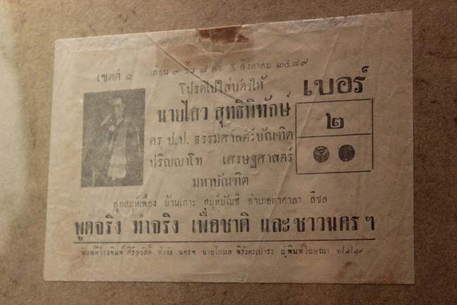 ผู้บริหารและบุคลากรคณะศึกษาศาสตร์ ศึกษาดูงานวิทยาลัยครุศาสตร์ มหาวิทยาลัยธุรกิจบัณฑิตย์ กรุงเทพมหานคร เมื่อวันที่ 6 กันยายน 2556 ภาพที่ 43