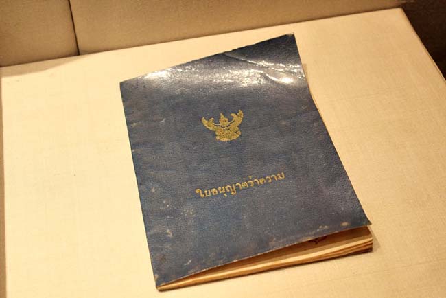 ผู้บริหารและบุคลากรคณะศึกษาศาสตร์ ศึกษาดูงานวิทยาลัยครุศาสตร์ มหาวิทยาลัยธุรกิจบัณฑิตย์ กรุงเทพมหานคร เมื่อวันที่ 6 กันยายน 2556 ภาพที่ 45